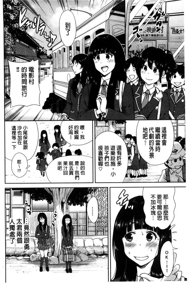 肉番漫画之[新視界]熟肉本子[奥森ボウイ]俺得修学旅行