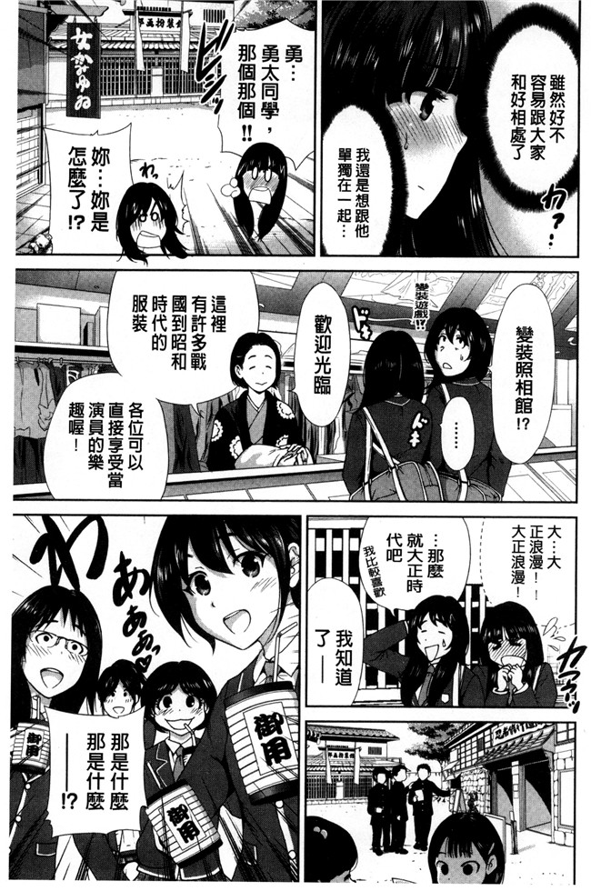 肉番漫画之[新視界]熟肉本子[奥森ボウイ]俺得修学旅行