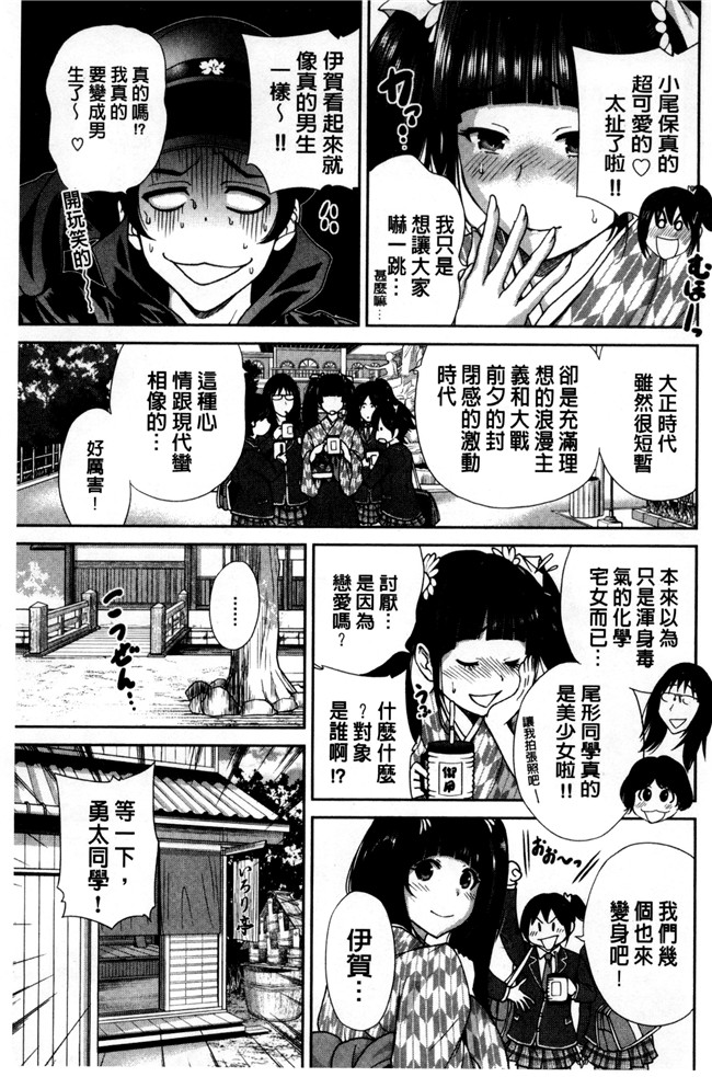 肉番漫画之[新視界]熟肉本子[奥森ボウイ]俺得修学旅行