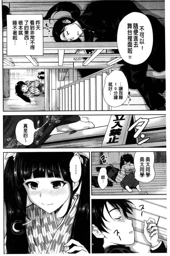 肉番漫画之[新視界]熟肉本子[奥森ボウイ]俺得修学旅行