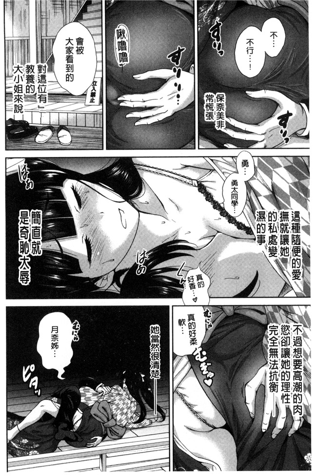 肉番漫画之[新視界]熟肉本子[奥森ボウイ]俺得修学旅行