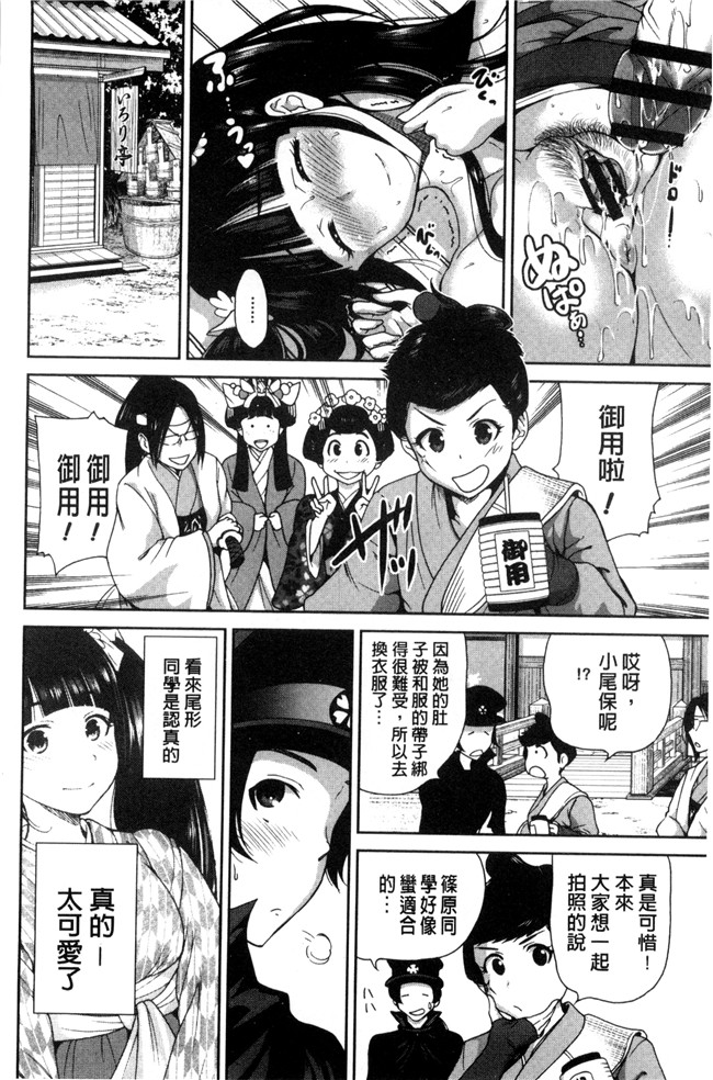 肉番漫画之[新視界]熟肉本子[奥森ボウイ]俺得修学旅行