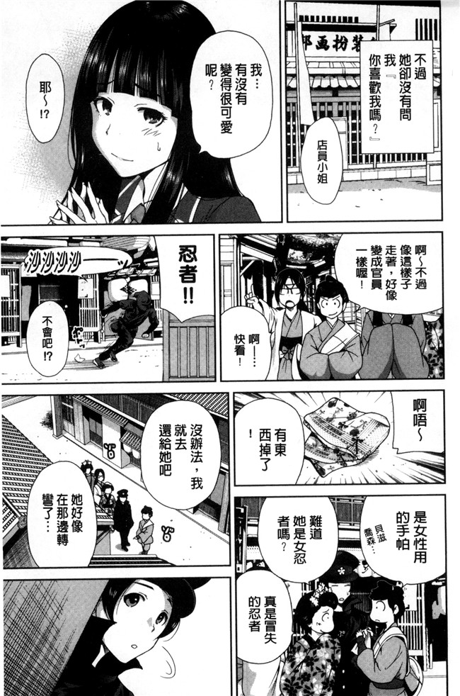 肉番漫画之[新視界]熟肉本子[奥森ボウイ]俺得修学旅行