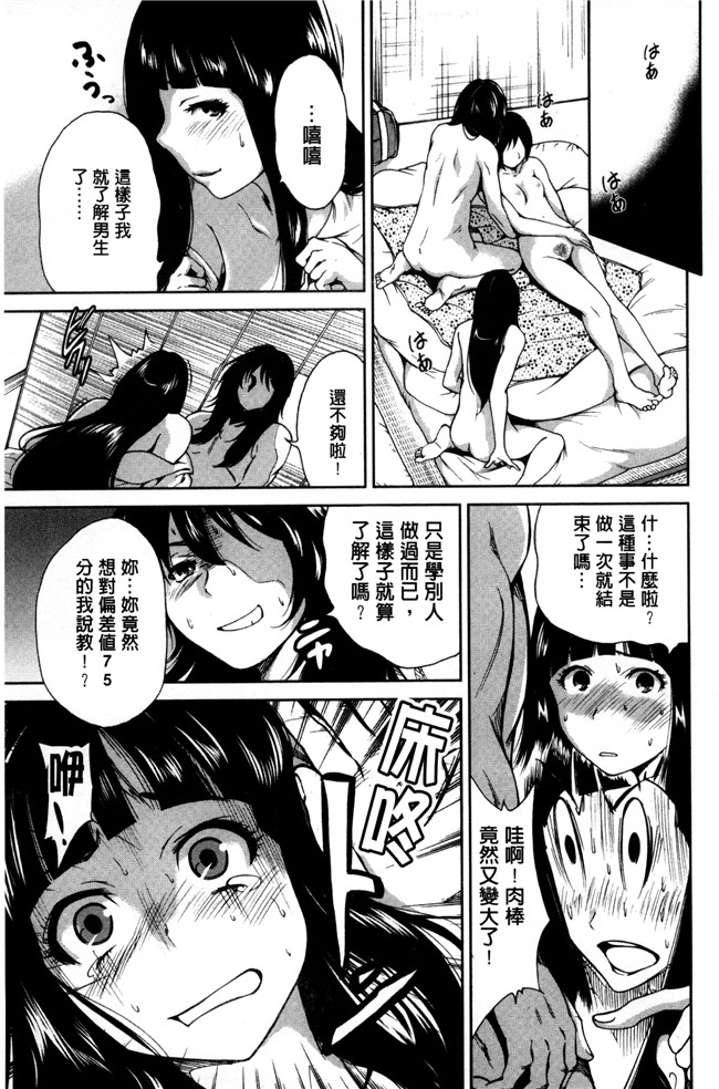 肉番漫画之[新視界]熟肉本子[奥森ボウイ]俺得修学旅行