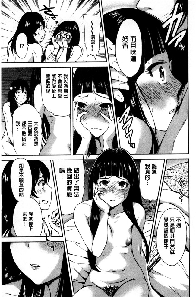 肉番漫画之[新視界]熟肉本子[奥森ボウイ]俺得修学旅行