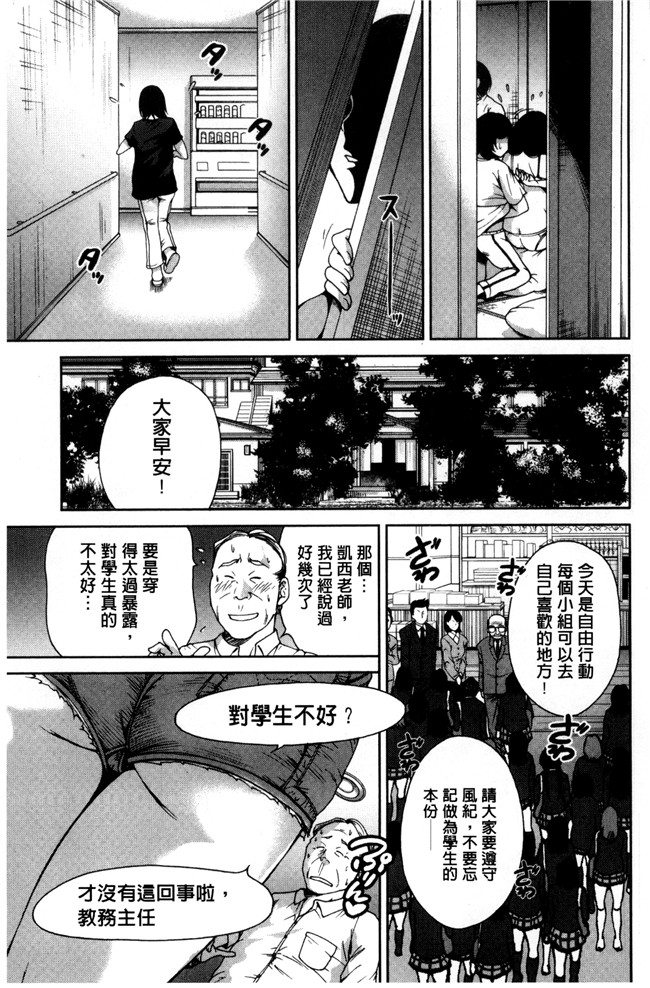 肉番漫画之[新視界]熟肉本子[奥森ボウイ]俺得修学旅行