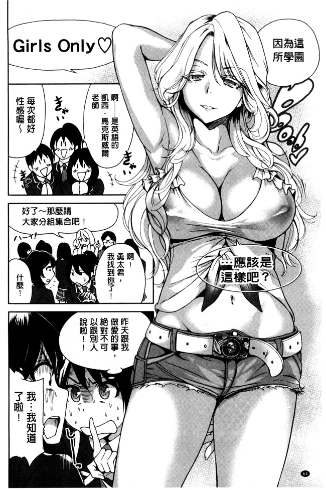 肉番漫画之[新視界]熟肉本子[奥森ボウイ]俺得修学旅行