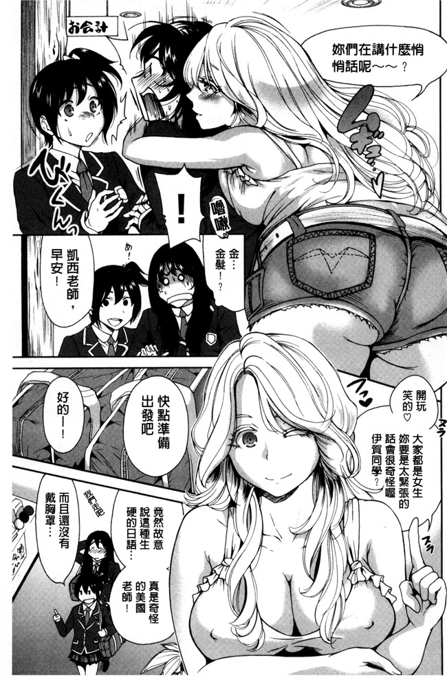 肉番漫画之[新視界]熟肉本子[奥森ボウイ]俺得修学旅行