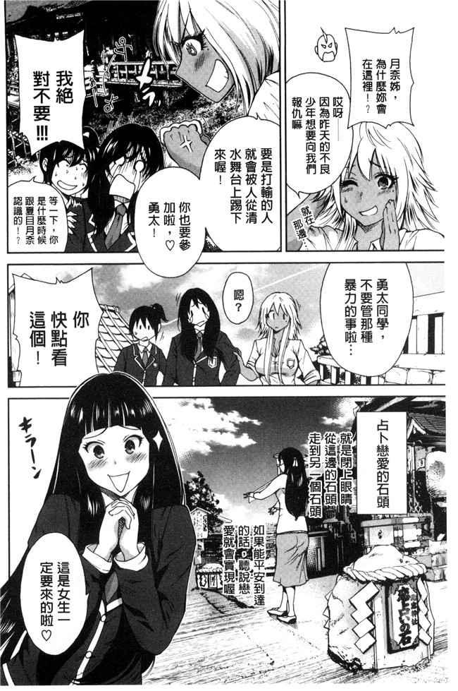 肉番漫画之[新視界]熟肉本子[奥森ボウイ]俺得修学旅行