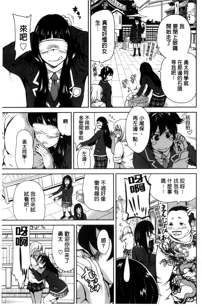 肉番漫画之[新視界]熟肉本子[奥森ボウイ]俺得修学旅行