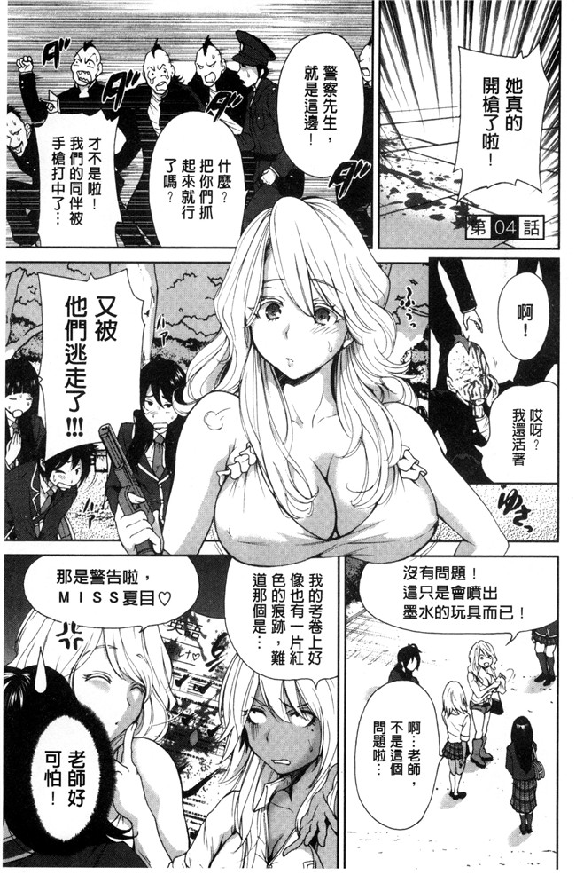 肉番漫画之[新視界]熟肉本子[奥森ボウイ]俺得修学旅行