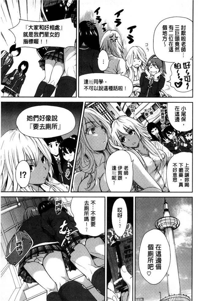 肉番漫画之[新視界]熟肉本子[奥森ボウイ]俺得修学旅行