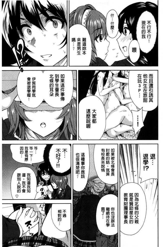 肉番漫画之[新視界]熟肉本子[奥森ボウイ]俺得修学旅行