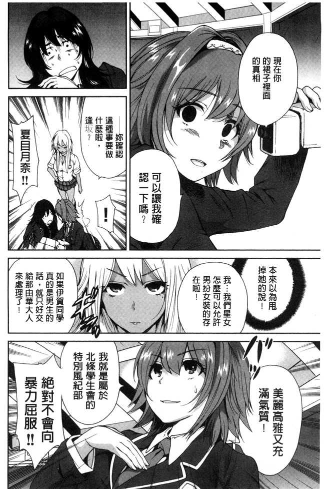 肉番漫画之[新視界]熟肉本子[奥森ボウイ]俺得修学旅行