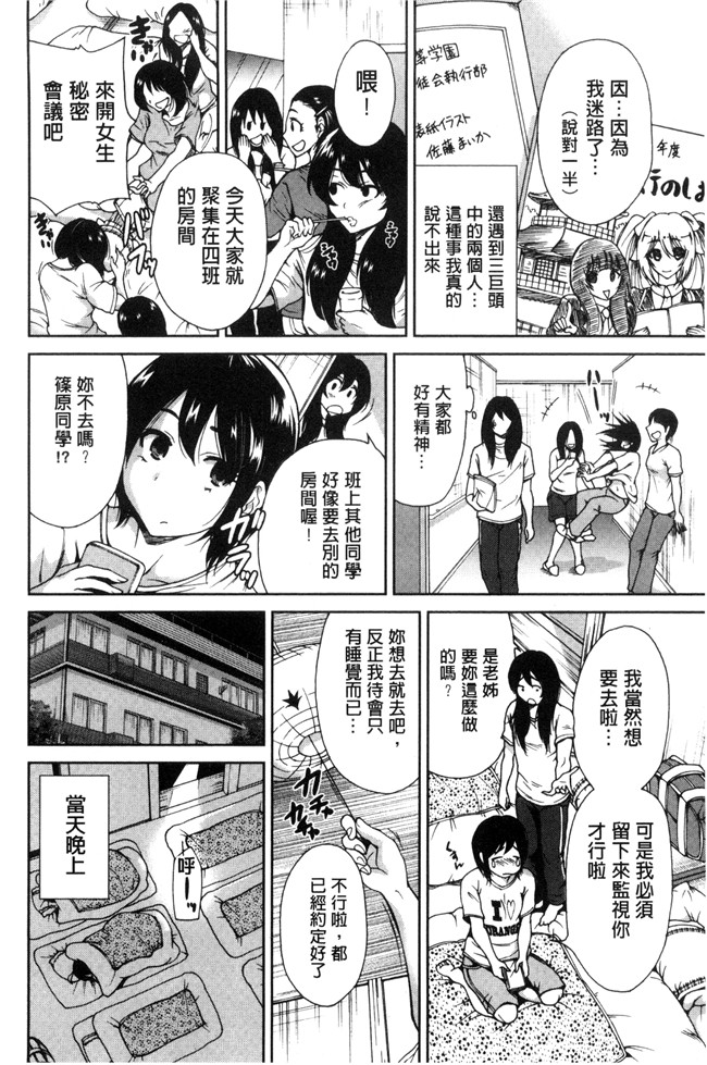 肉番漫画之[新視界]熟肉本子[奥森ボウイ]俺得修学旅行