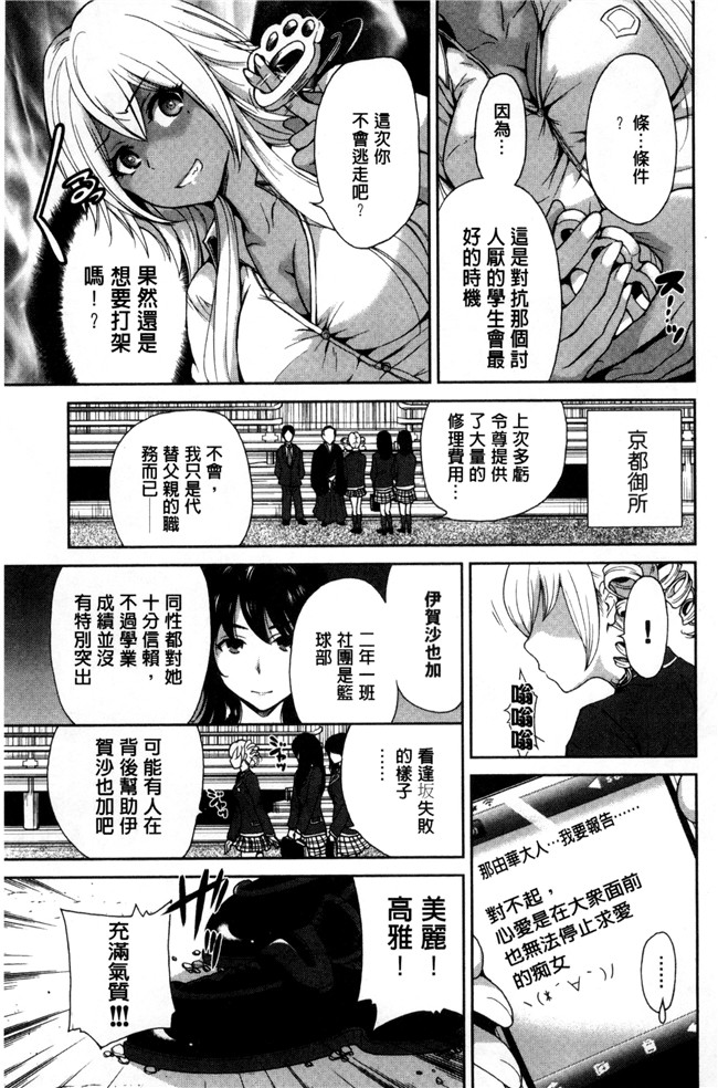 肉番漫画之[新視界]熟肉本子[奥森ボウイ]俺得修学旅行