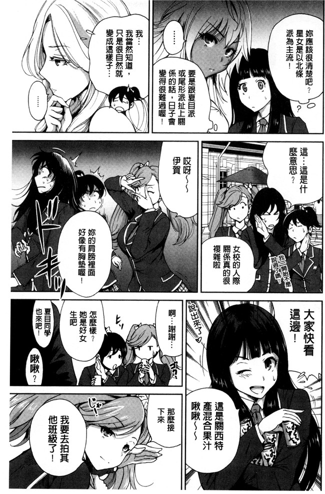 肉番漫画之[新視界]熟肉本子[奥森ボウイ]俺得修学旅行