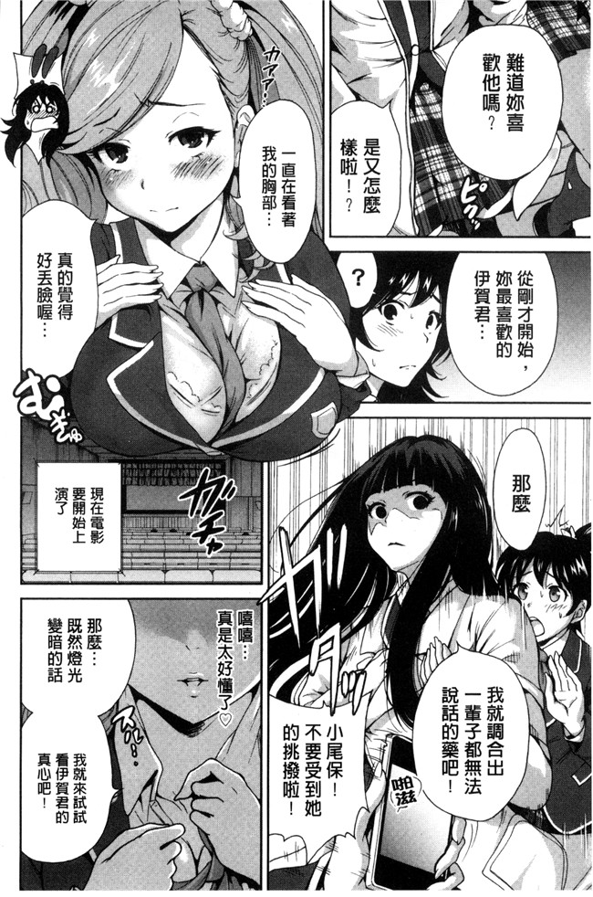 肉番漫画之[新視界]熟肉本子[奥森ボウイ]俺得修学旅行