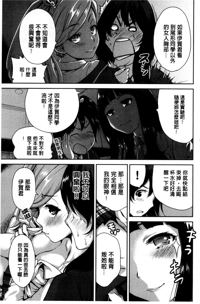 肉番漫画之[新視界]熟肉本子[奥森ボウイ]俺得修学旅行