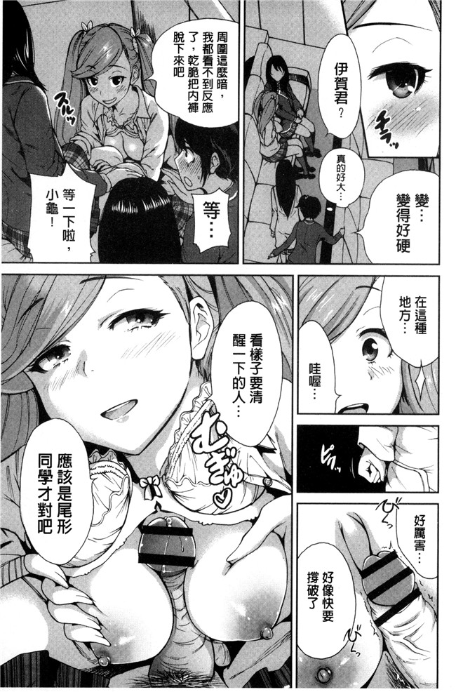 肉番漫画之[新視界]熟肉本子[奥森ボウイ]俺得修学旅行