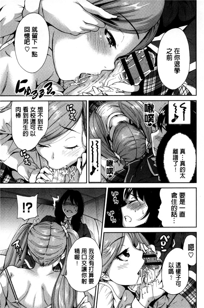 肉番漫画之[新視界]熟肉本子[奥森ボウイ]俺得修学旅行