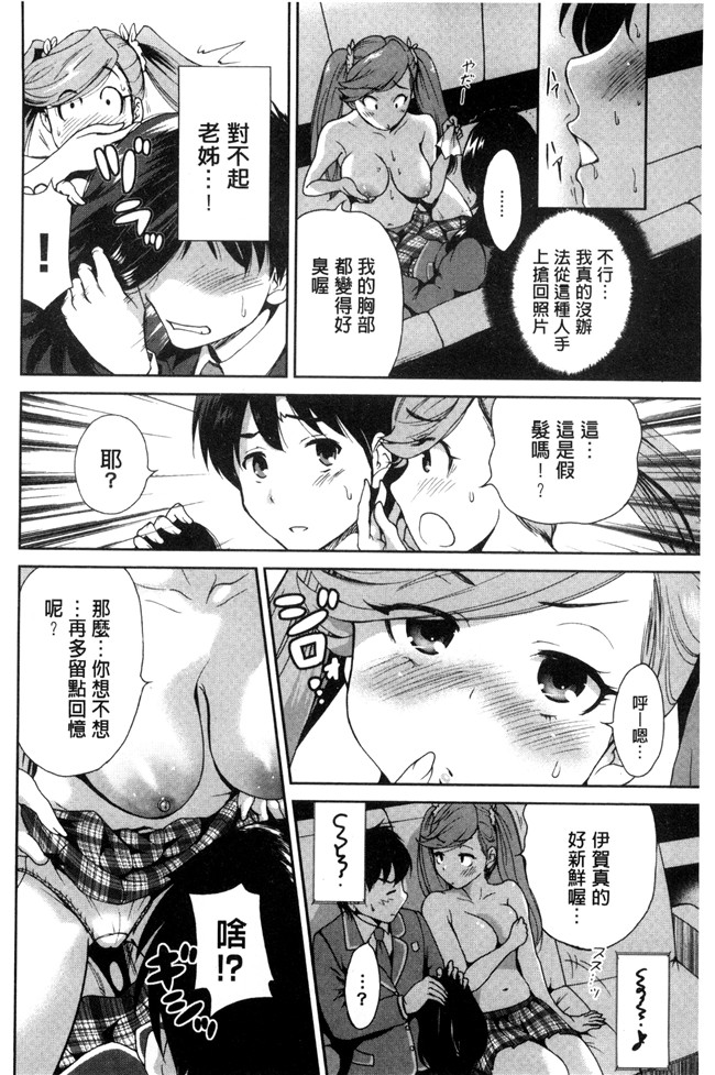 肉番漫画之[新視界]熟肉本子[奥森ボウイ]俺得修学旅行