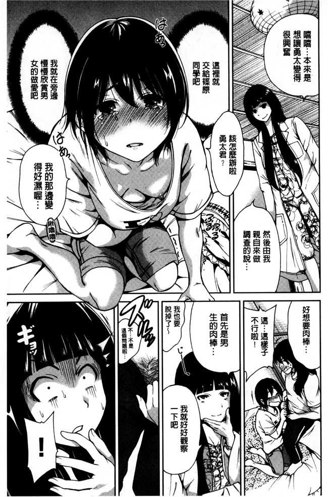 肉番漫画之[新視界]熟肉本子[奥森ボウイ]俺得修学旅行