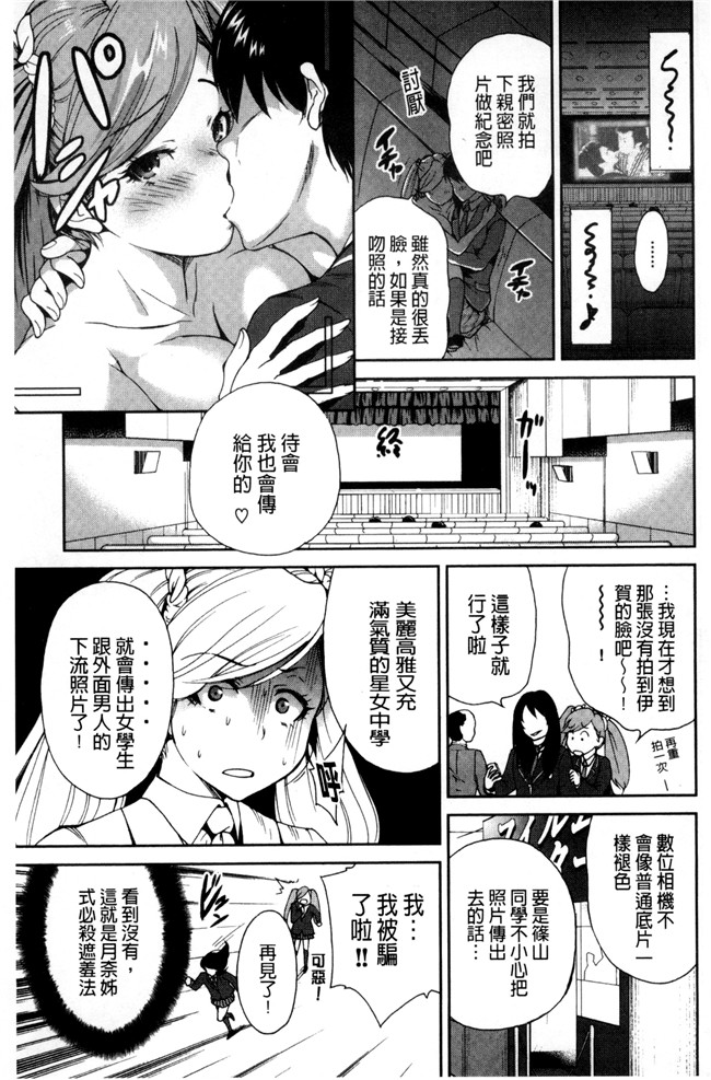 肉番漫画之[新視界]熟肉本子[奥森ボウイ]俺得修学旅行