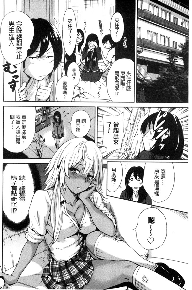 肉番漫画之[新視界]熟肉本子[奥森ボウイ]俺得修学旅行