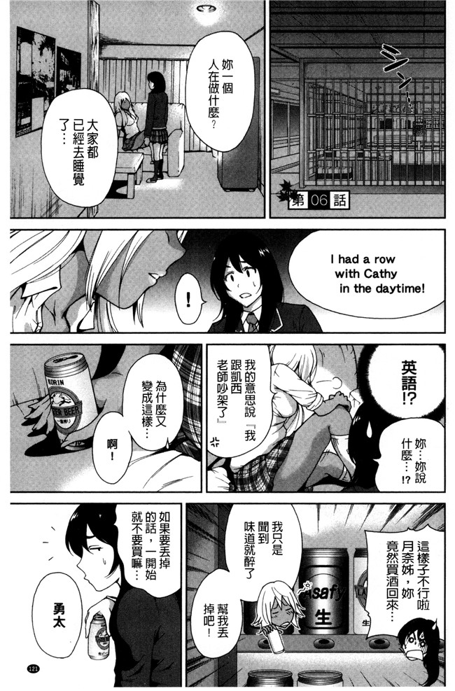 肉番漫画之[新視界]熟肉本子[奥森ボウイ]俺得修学旅行