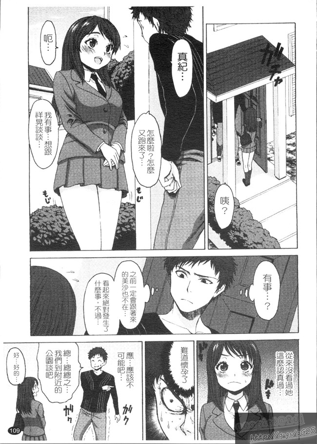 邪恶漫画大全之[加瀬大輝]むにゅっ娘☆Hiスクール熟肉无遮盖本子