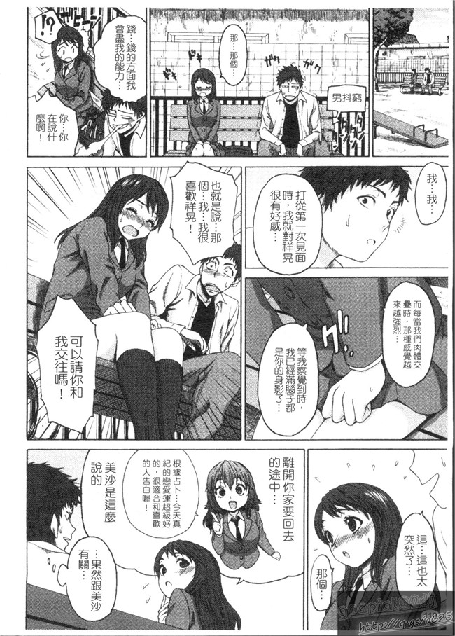 邪恶漫画大全之[加瀬大輝]むにゅっ娘☆Hiスクール熟肉无遮盖本子