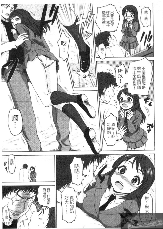 邪恶漫画大全之[加瀬大輝]むにゅっ娘☆Hiスクール熟肉无遮盖本子