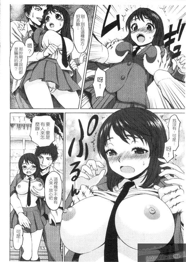 邪恶漫画大全之[加瀬大輝]むにゅっ娘☆Hiスクール熟肉无遮盖本子