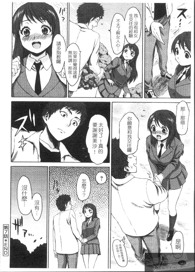 邪恶漫画大全之[加瀬大輝]むにゅっ娘☆Hiスクール熟肉无遮盖本子