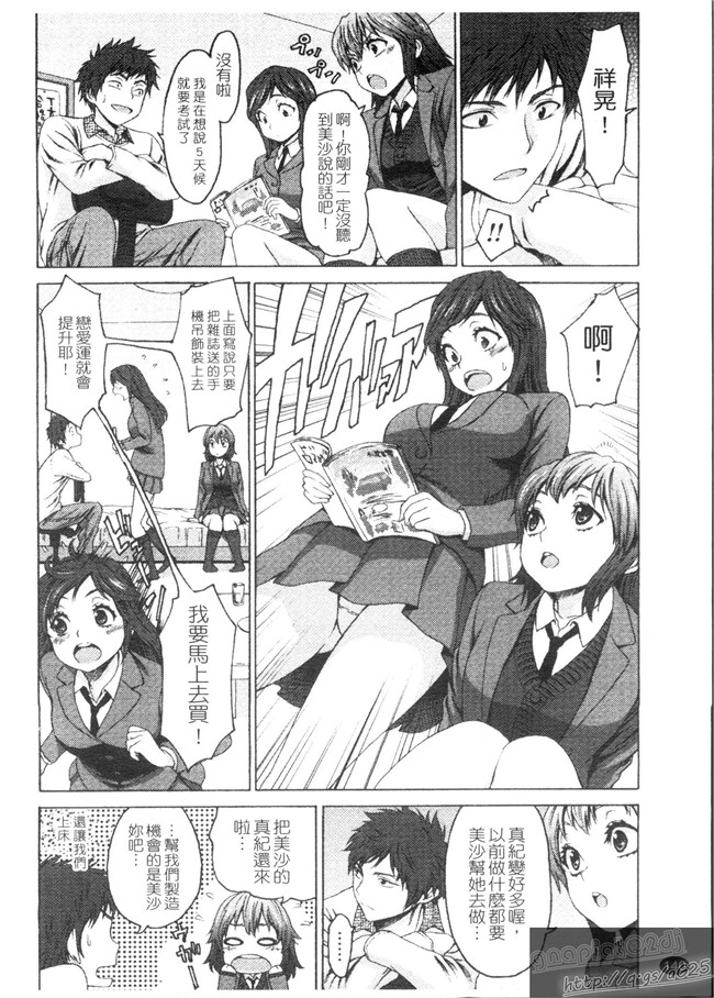 邪恶漫画大全之[加瀬大輝]むにゅっ娘☆Hiスクール熟肉无遮盖本子