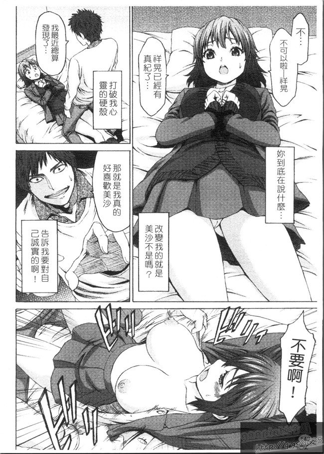 邪恶漫画大全之[加瀬大輝]むにゅっ娘☆Hiスクール熟肉无遮盖本子