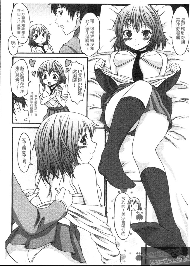 邪恶漫画大全之[加瀬大輝]むにゅっ娘☆Hiスクール熟肉无遮盖本子