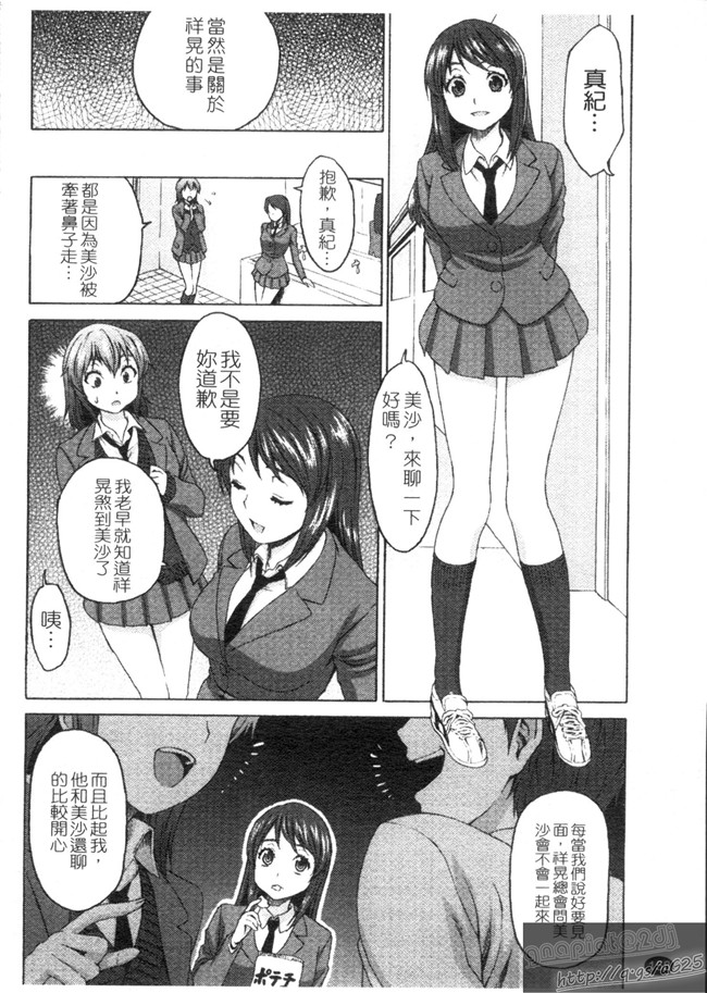 邪恶漫画大全之[加瀬大輝]むにゅっ娘☆Hiスクール熟肉无遮盖本子