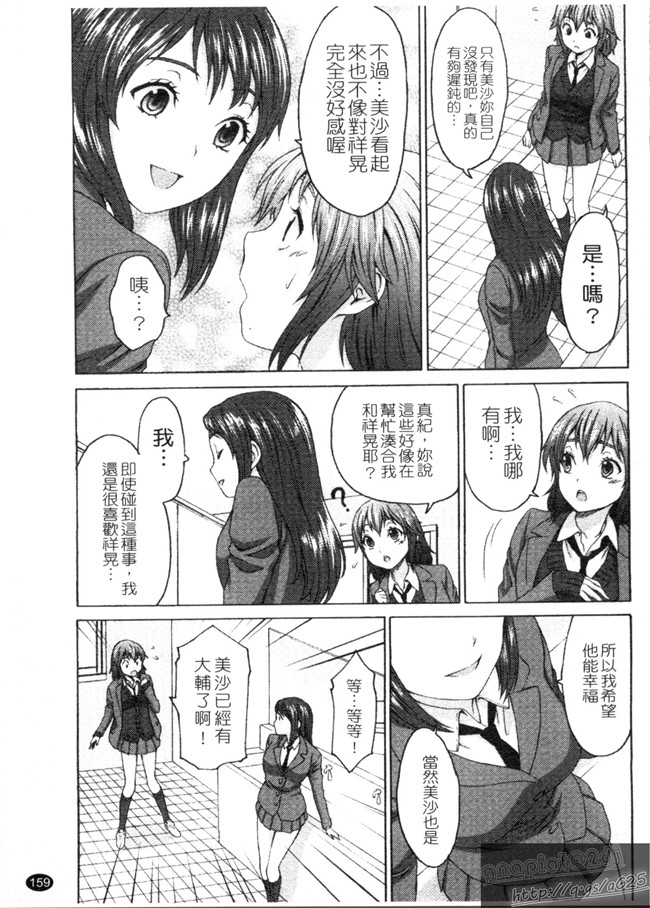 邪恶漫画大全之[加瀬大輝]むにゅっ娘☆Hiスクール熟肉无遮盖本子