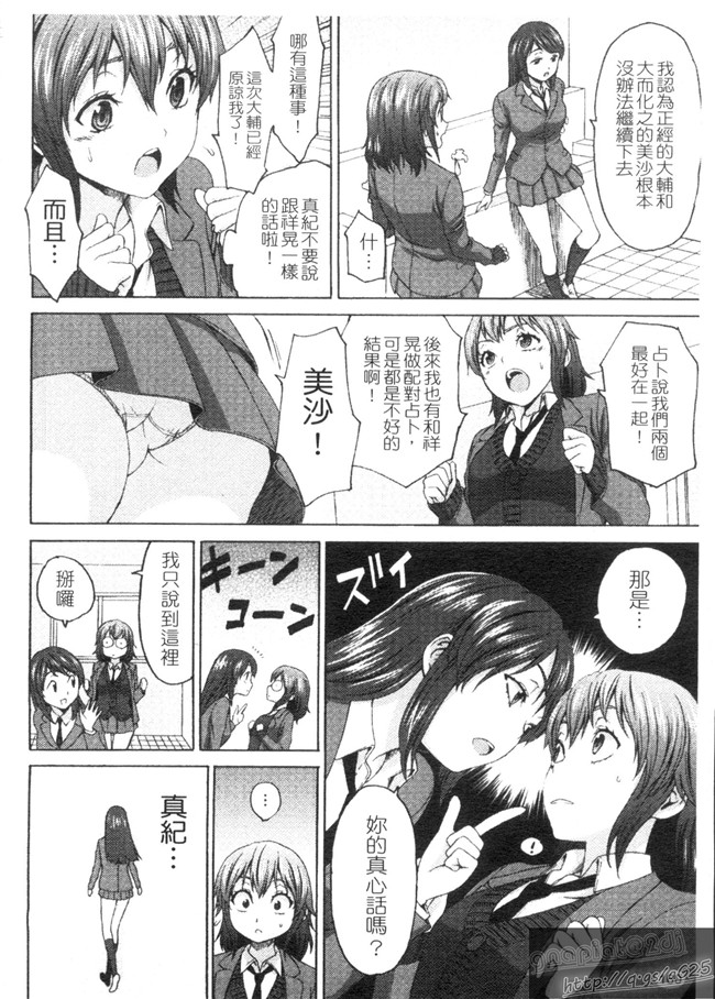 邪恶漫画大全之[加瀬大輝]むにゅっ娘☆Hiスクール熟肉无遮盖本子