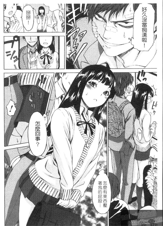 邪恶漫画大全之[加瀬大輝]むにゅっ娘☆Hiスクール熟肉无遮盖本子