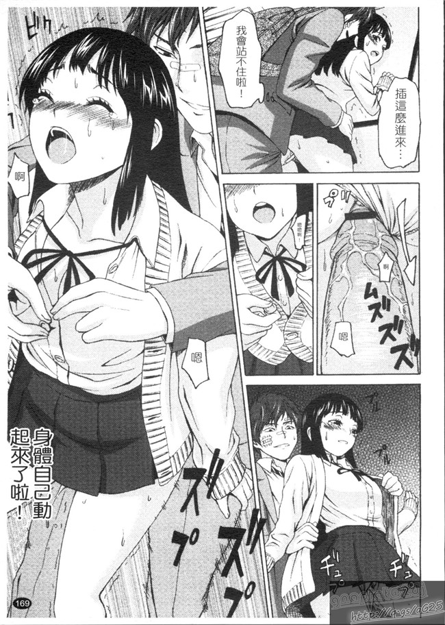 邪恶漫画大全之[加瀬大輝]むにゅっ娘☆Hiスクール熟肉无遮盖本子