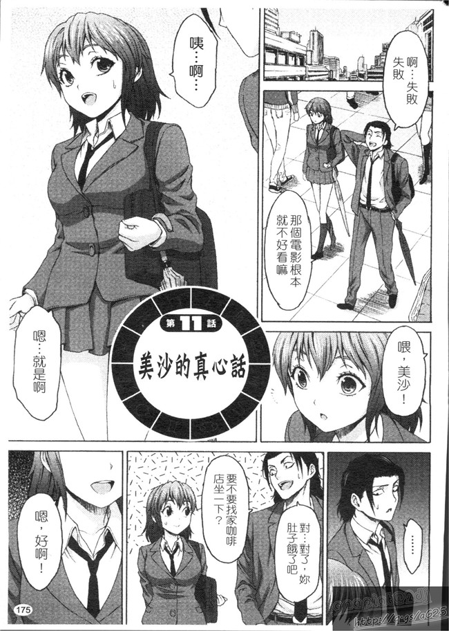 邪恶漫画大全之[加瀬大輝]むにゅっ娘☆Hiスクール熟肉无遮盖本子