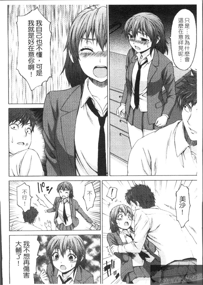 邪恶漫画大全之[加瀬大輝]むにゅっ娘☆Hiスクール熟肉无遮盖本子