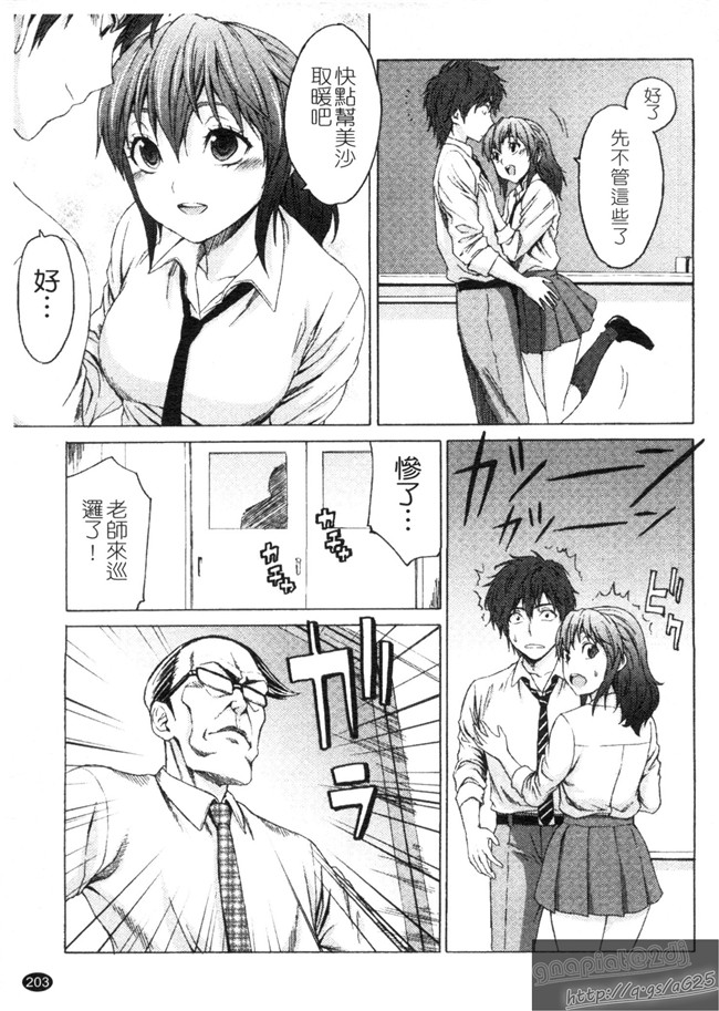 邪恶漫画大全之[加瀬大輝]むにゅっ娘☆Hiスクール熟肉无遮盖本子