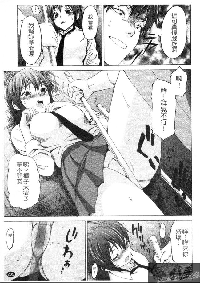 邪恶漫画大全之[加瀬大輝]むにゅっ娘☆Hiスクール熟肉无遮盖本子