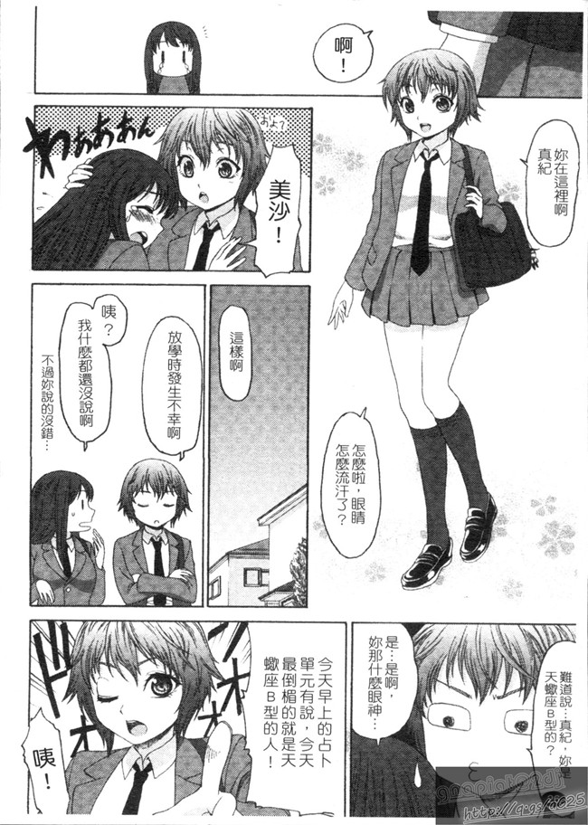 邪恶漫画大全之[加瀬大輝]むにゅっ娘☆Hiスクール熟肉无遮盖本子