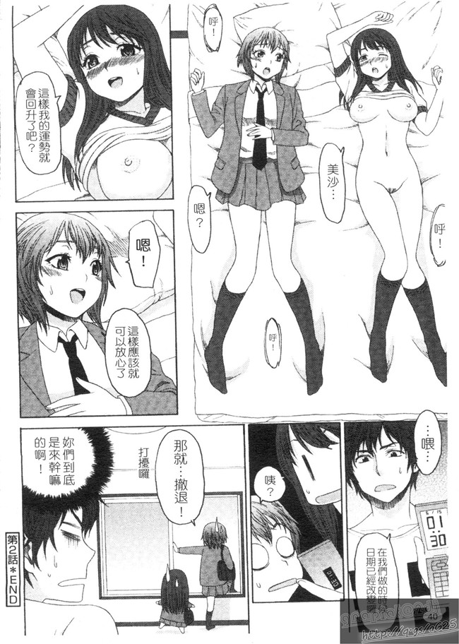 邪恶漫画大全之[加瀬大輝]むにゅっ娘☆Hiスクール熟肉无遮盖本子