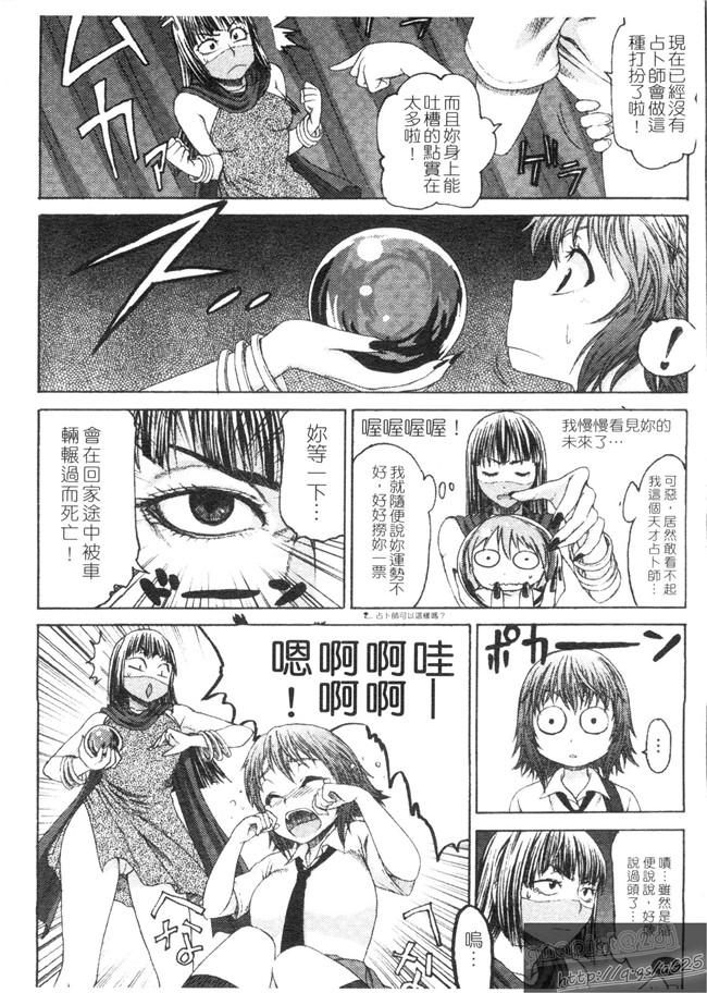 邪恶漫画大全之[加瀬大輝]むにゅっ娘☆Hiスクール熟肉无遮盖本子